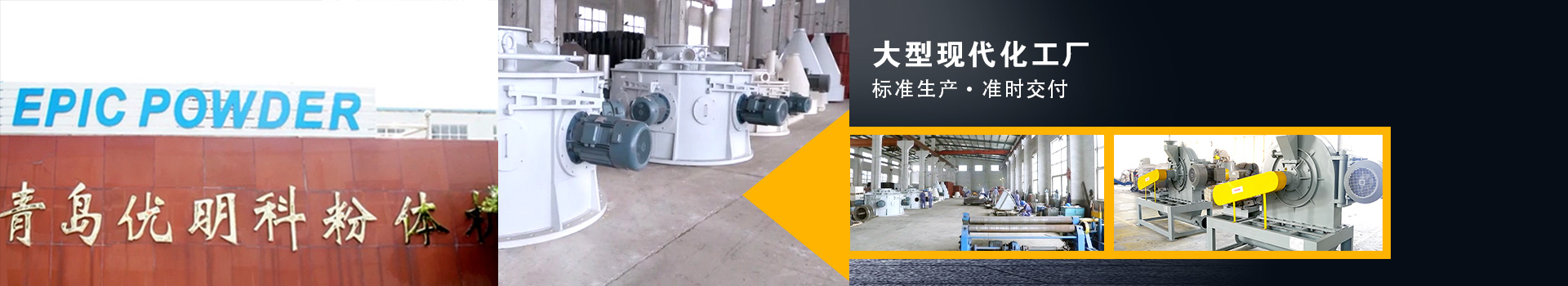 优明科大型现代化工厂，准时交付